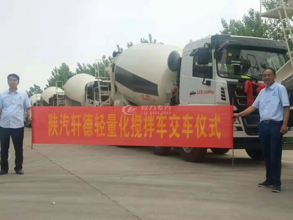 广东广州张总商砼搅拌站定购22台陕汽轩德轻量化12方搅拌车